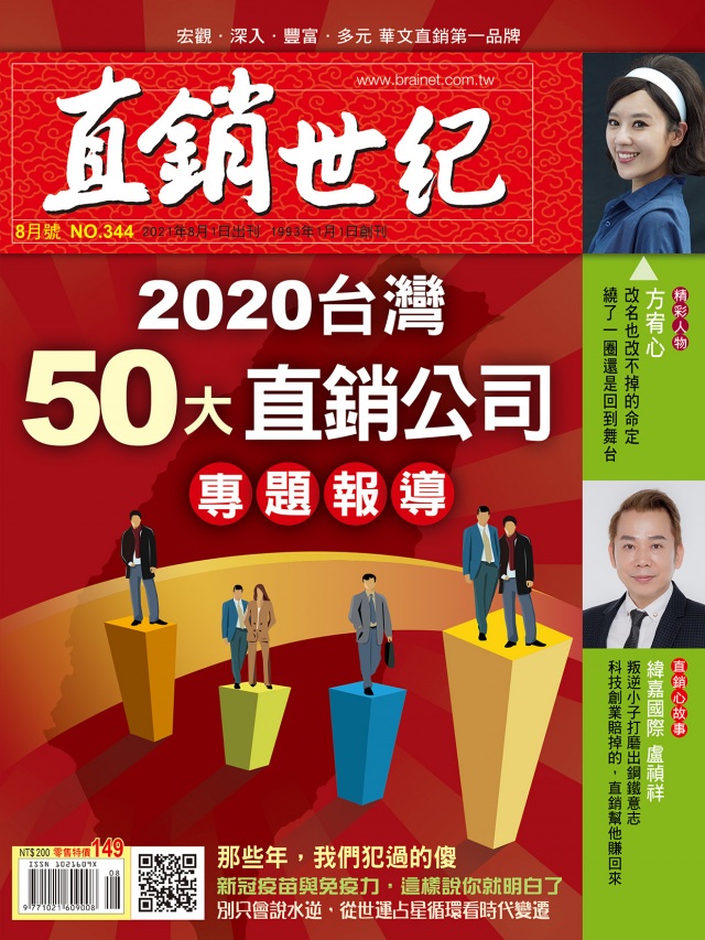 第 344 期封面