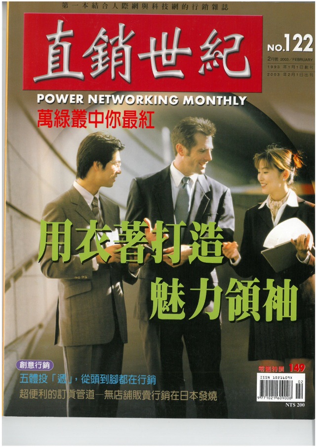 第 122 期封面