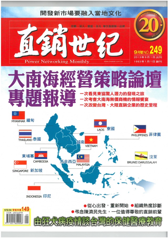 第 249 期封面