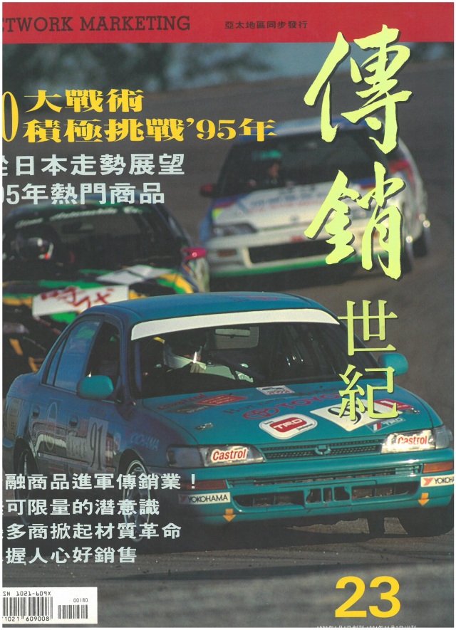 第 23 期封面