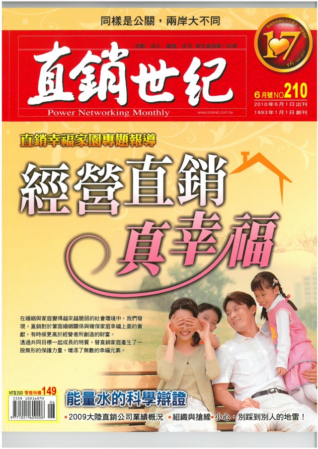 第 210 期封面
