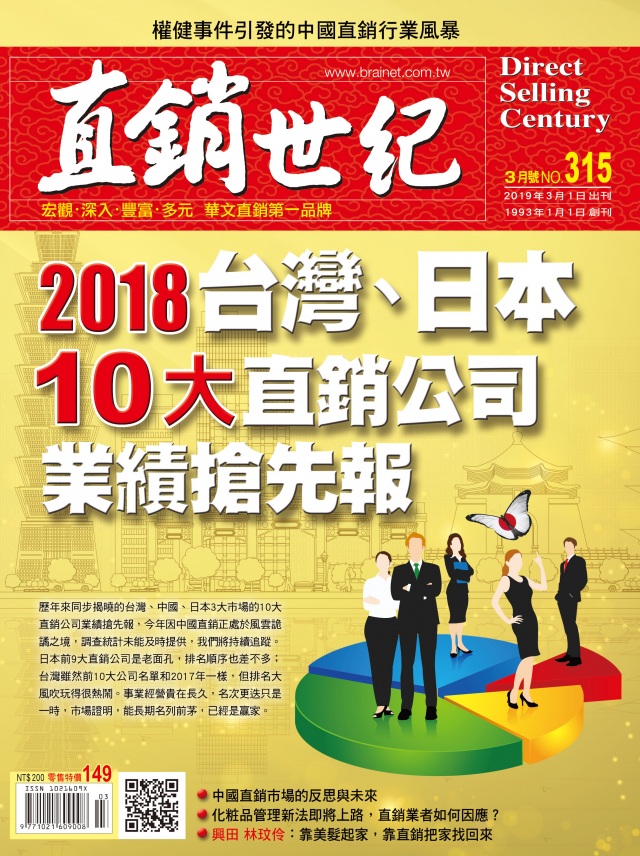 第 315 期封面