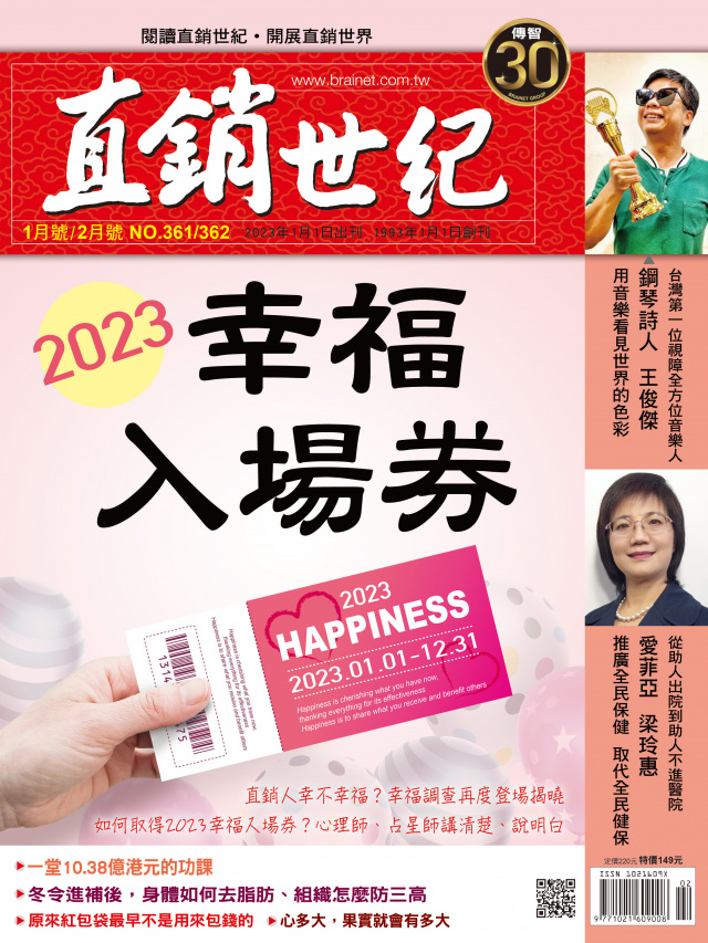 第 361 期封面