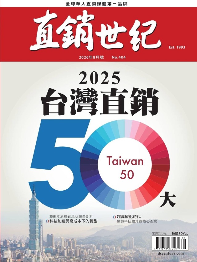 第 404 期封面