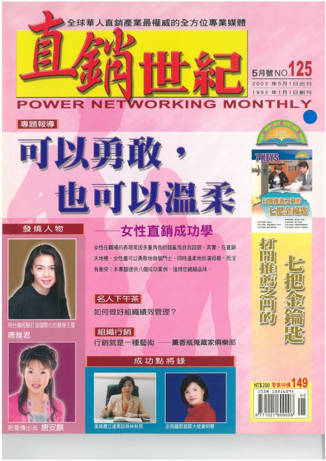 第 125 期封面
