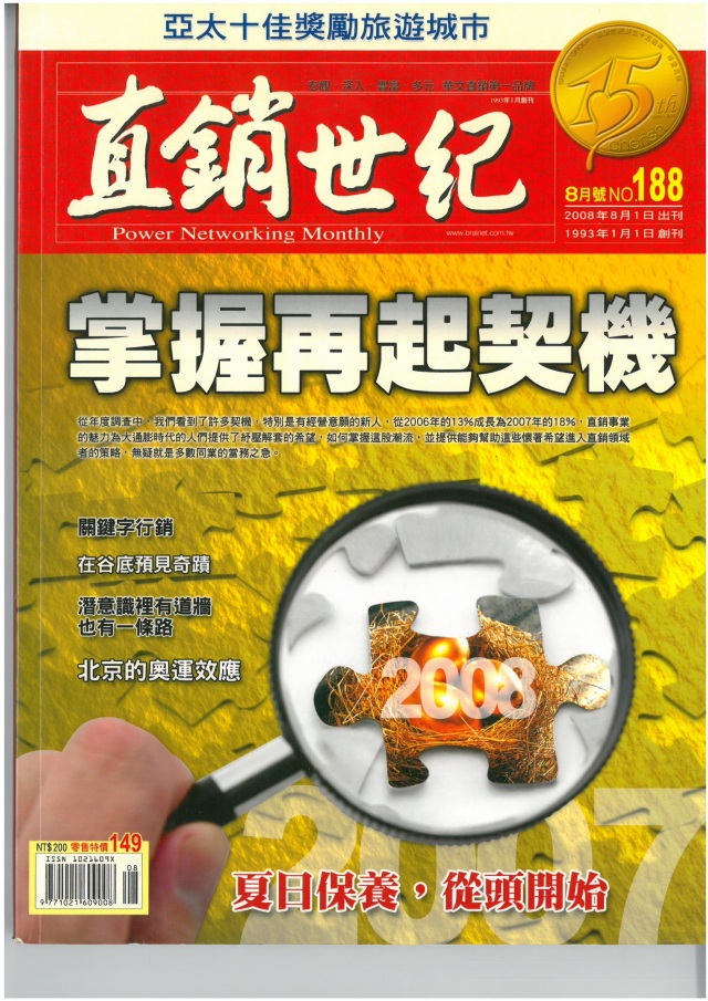 第 188 期封面