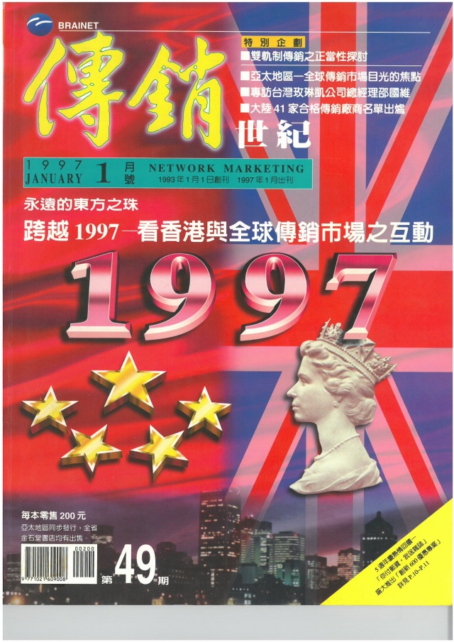 第 49 期封面