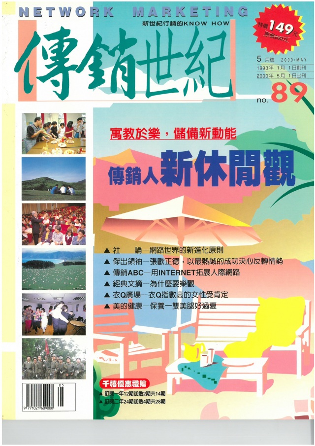 第 89 期封面