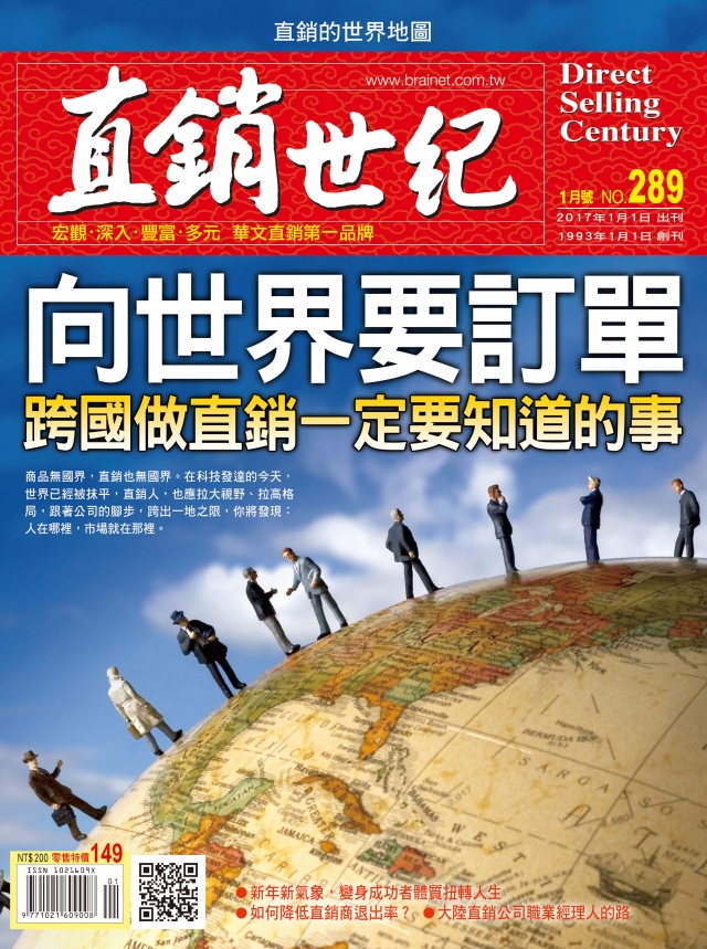 第 289 期封面