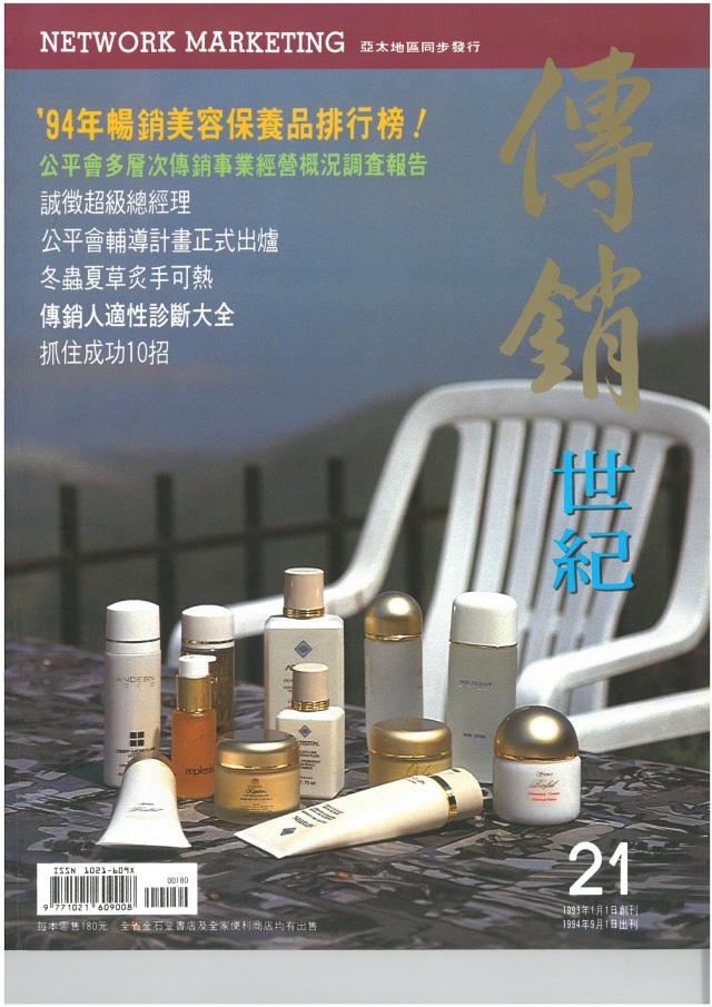 第 21 期封面