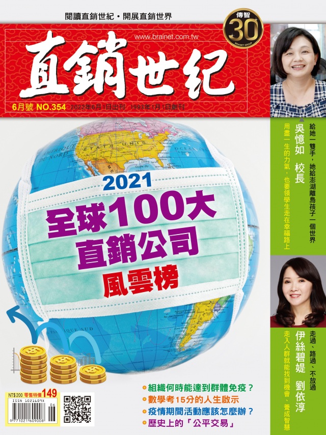 第 354 期封面