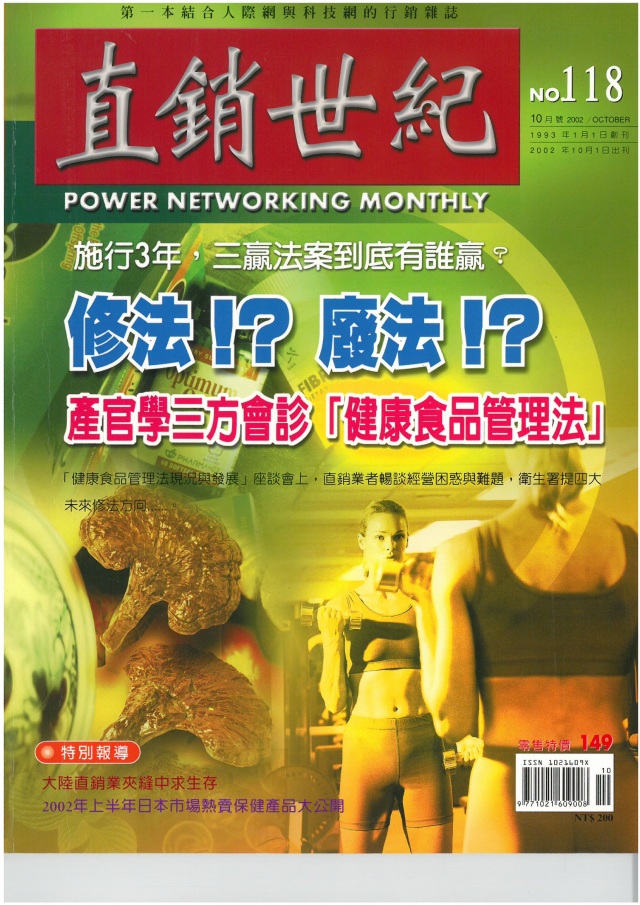 第 118 期封面