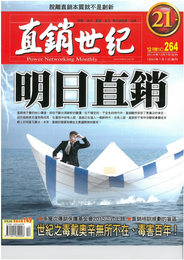 第 264 期封面