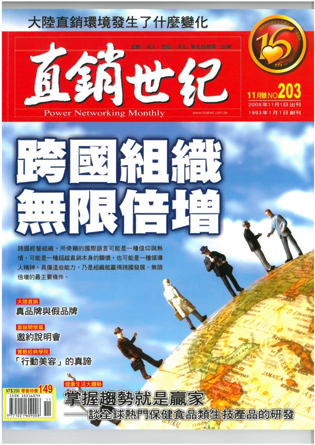 第 203 期封面