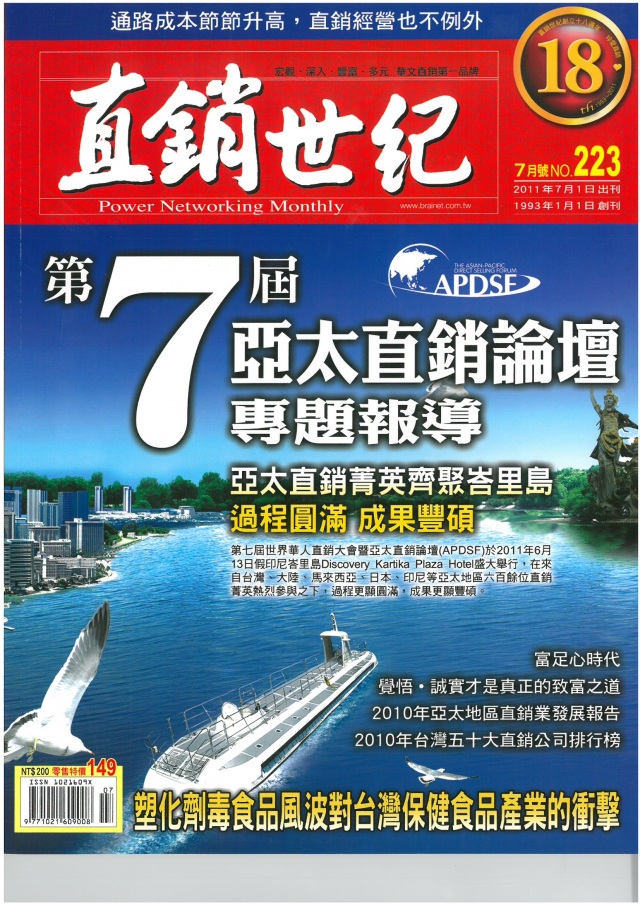 第 223 期封面