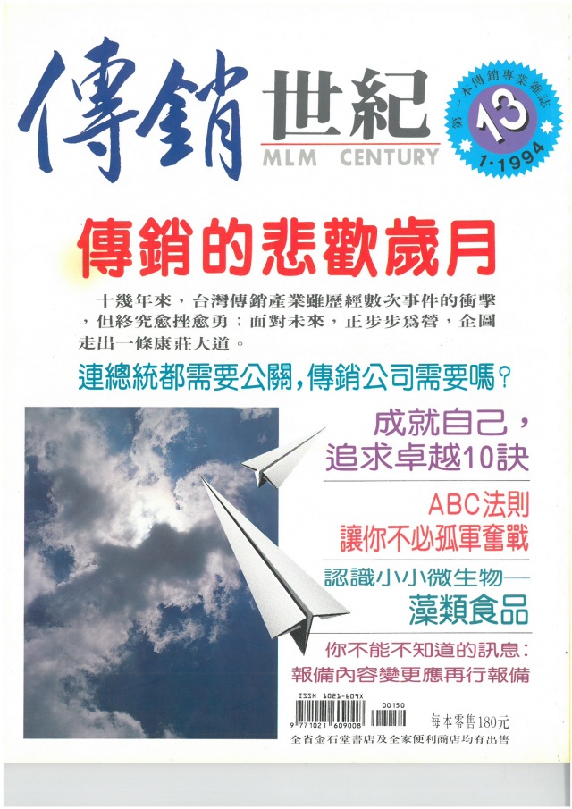 第 13 期封面