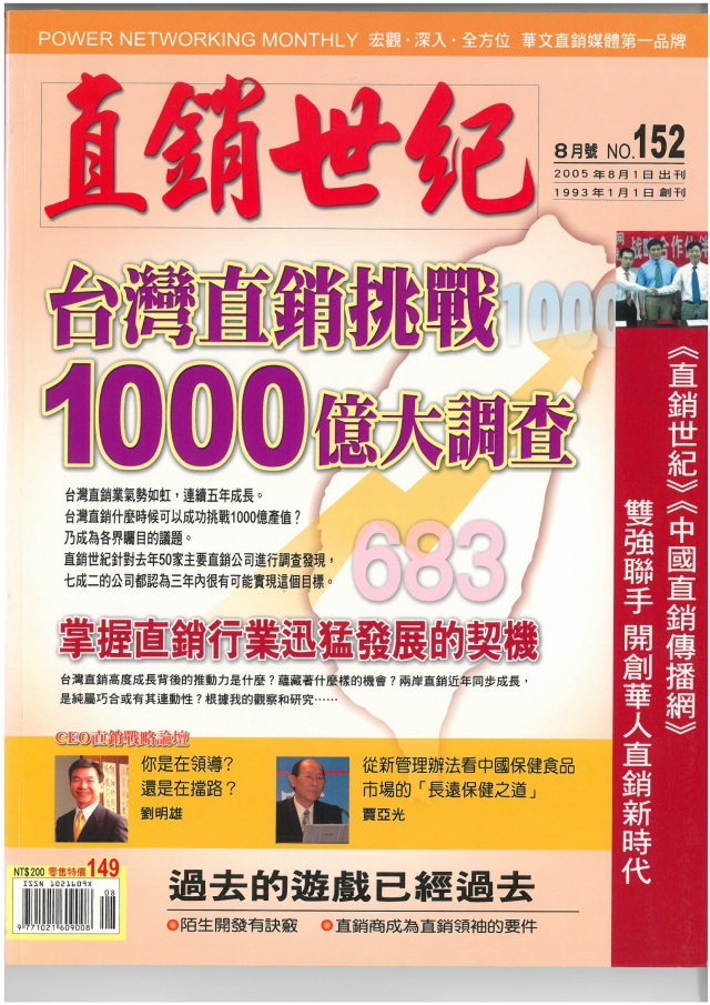 第 152 期封面